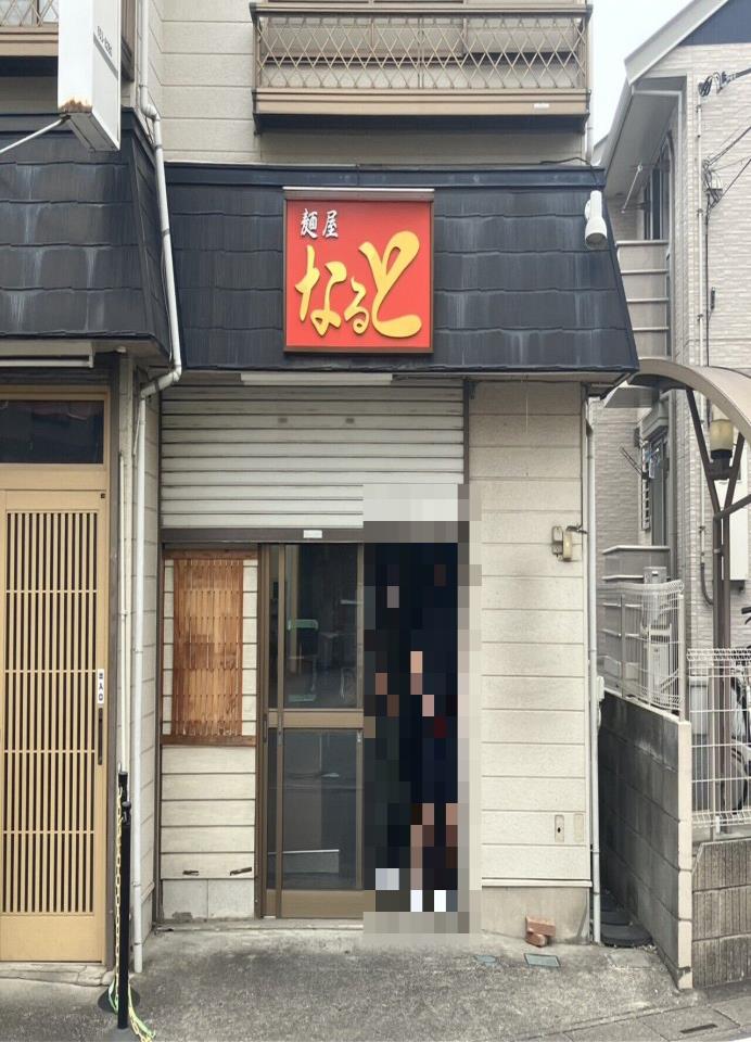 埼京線日進駅徒歩6分！1階路面のラーメン居抜き物件！
